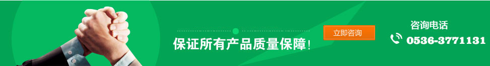 保证质量